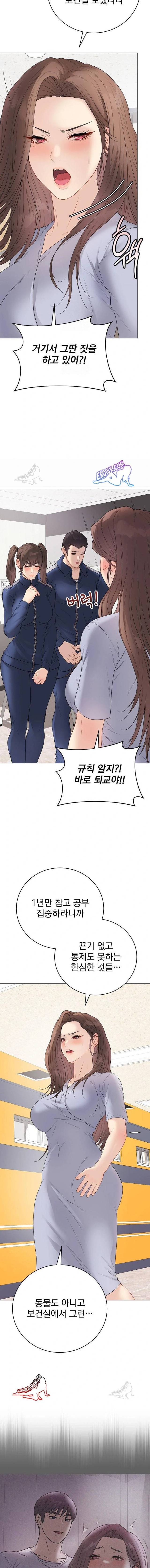 NEW  Private Academy Page 10 - MangaHe