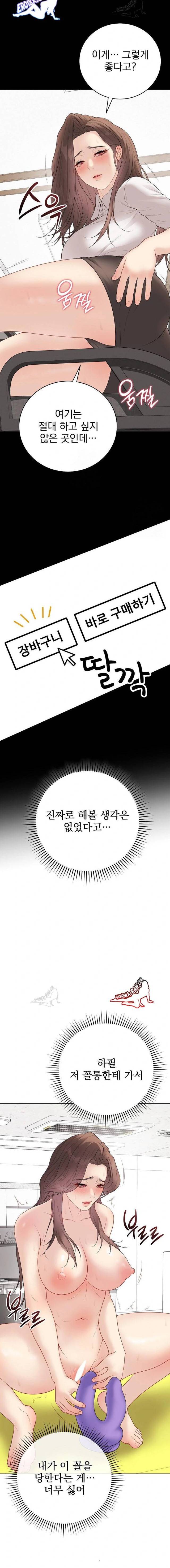 NEW  Private Academy Page 11 - MangaHe