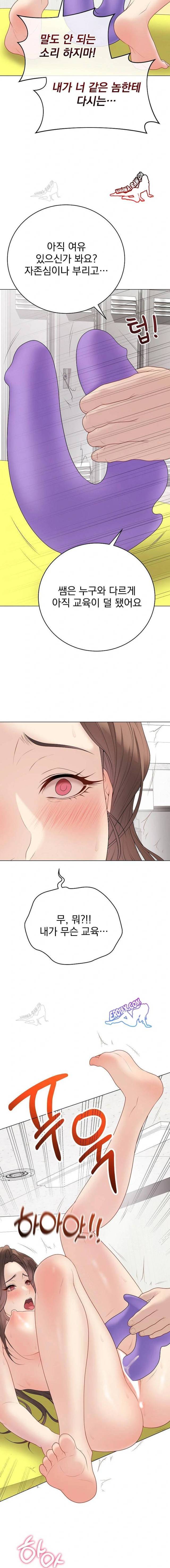 NEW  Private Academy Page 13 - MangaHe