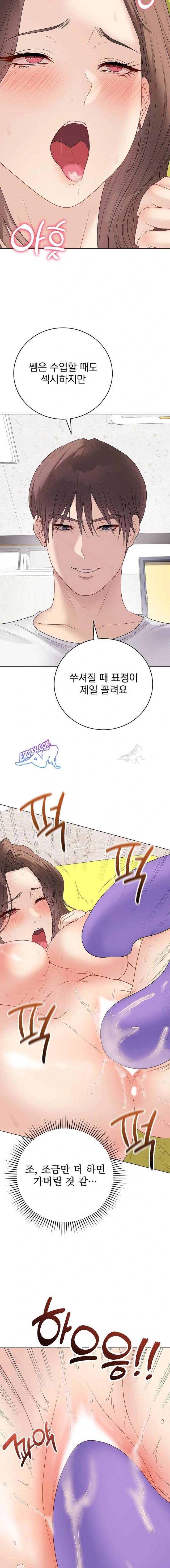 NEW  Private Academy Page 16 - MangaHe