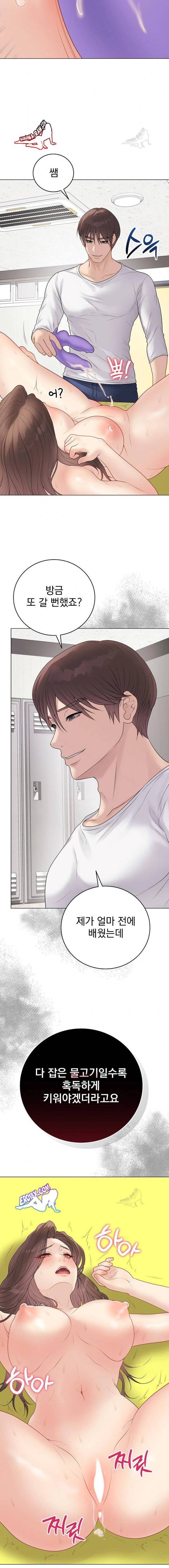 NEW  Private Academy Page 17 - MangaHe