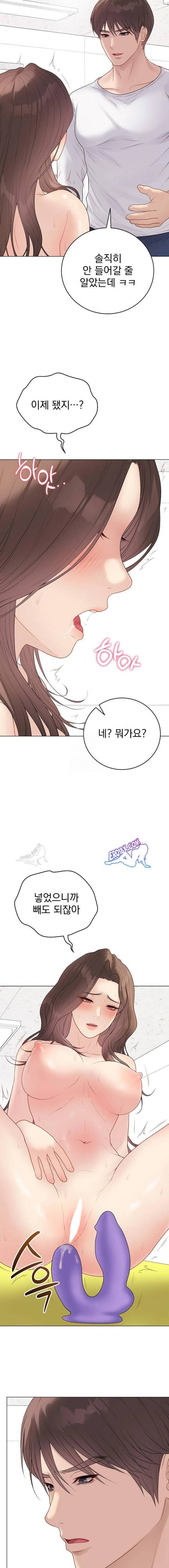 NEW  Private Academy Page 22 - MangaHe