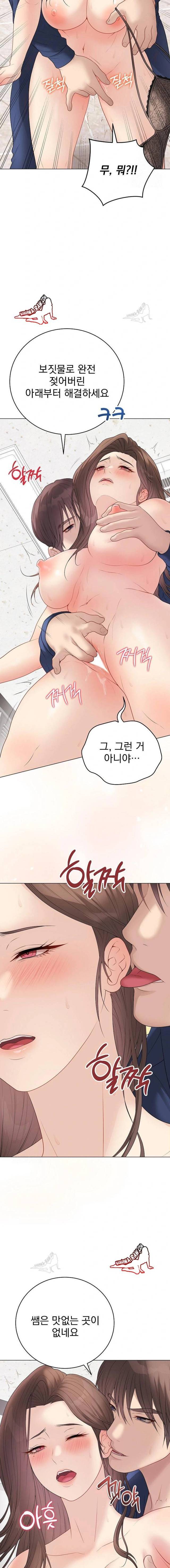 NEW  Private Academy Page 5 - MangaHe