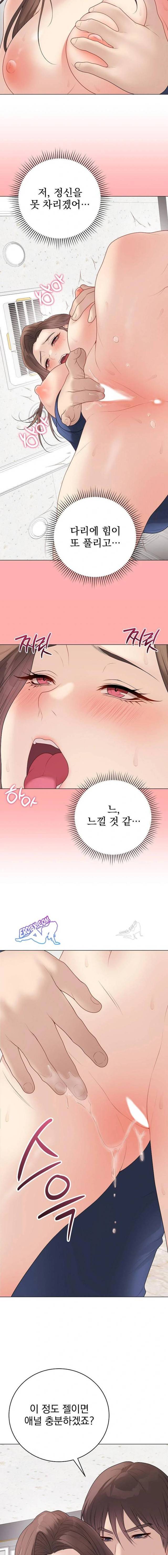 NEW  Private Academy Page 6 - MangaHe
