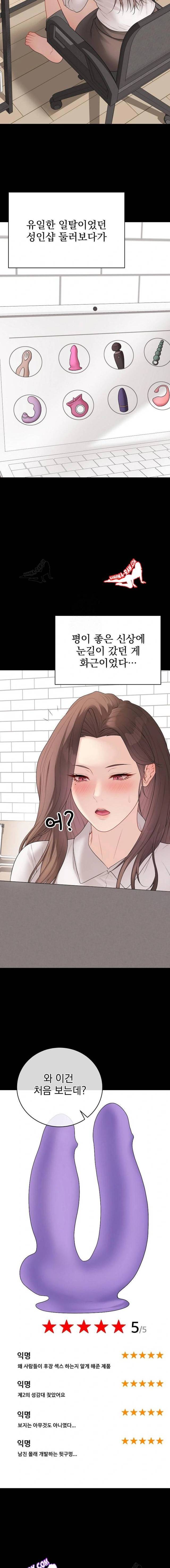 NEW  Private Academy Page 10 - MangaHe