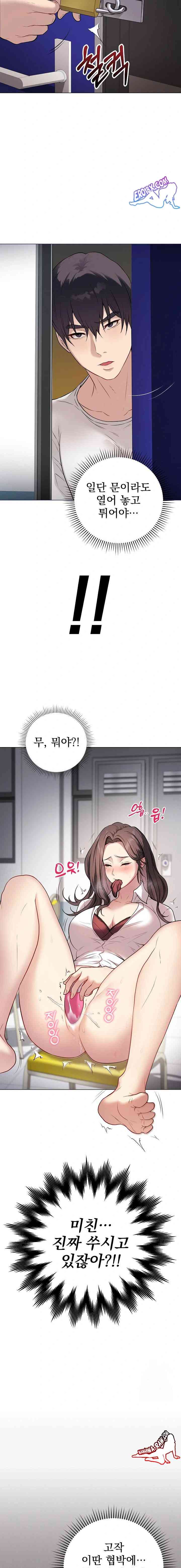 NEW  Private Academy Page 11 - MangaHe
