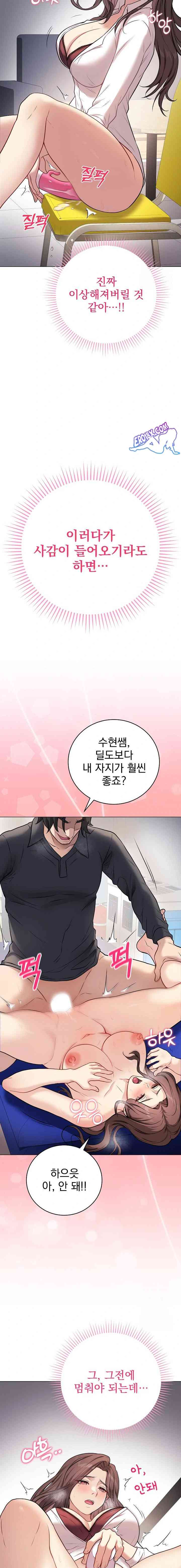 NEW  Private Academy Page 17 - MangaHe