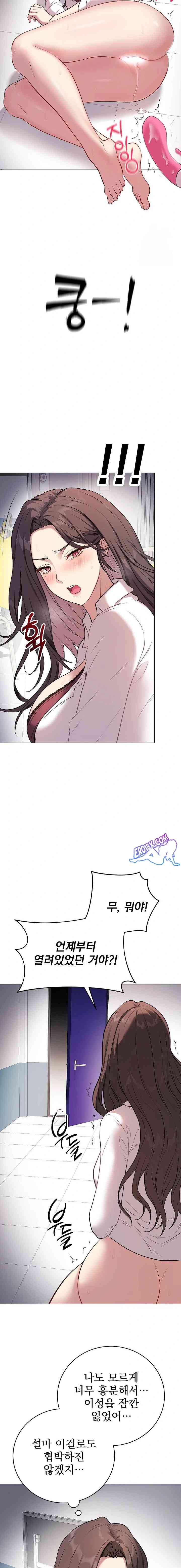 NEW  Private Academy Page 21 - MangaHe