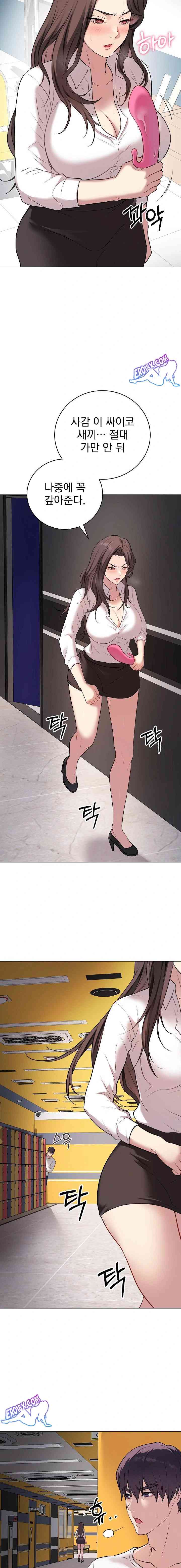 NEW  Private Academy Page 22 - MangaHe
