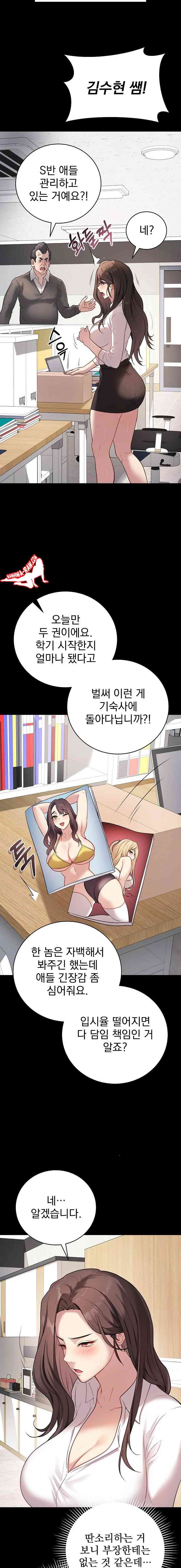 NEW  Private Academy Page 6 - MangaHe