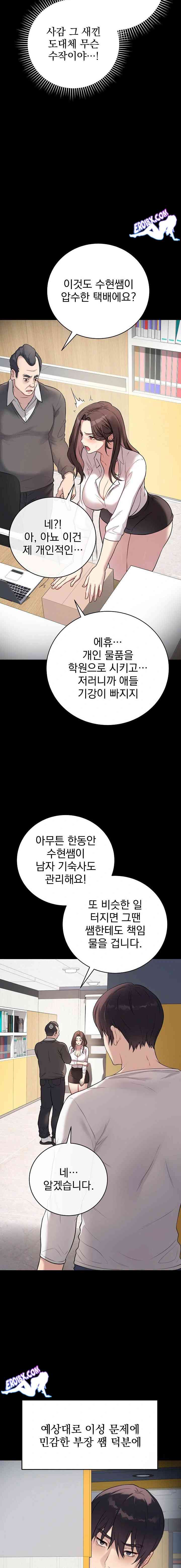 NEW  Private Academy Page 7 - MangaHe