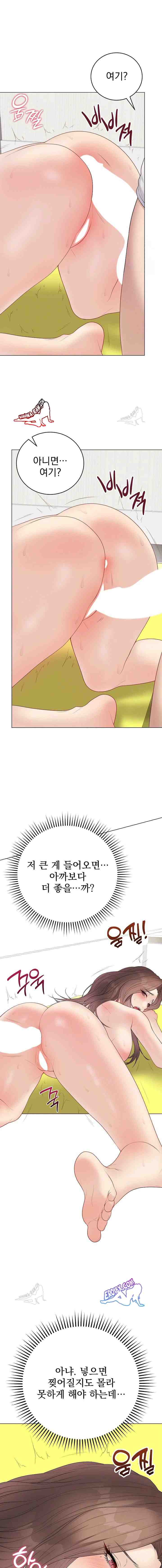 NEW  Private Academy Page 16 - MangaHe