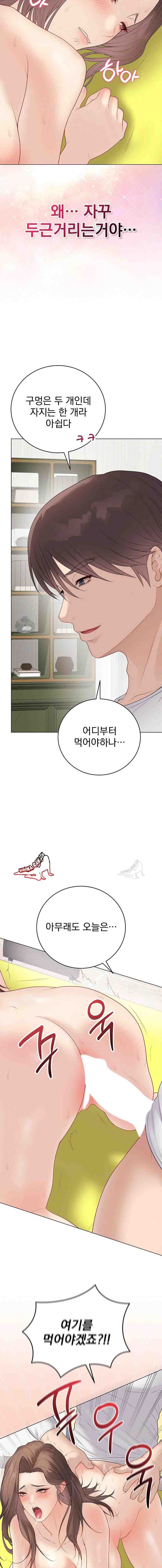 NEW  Private Academy Page 17 - MangaHe
