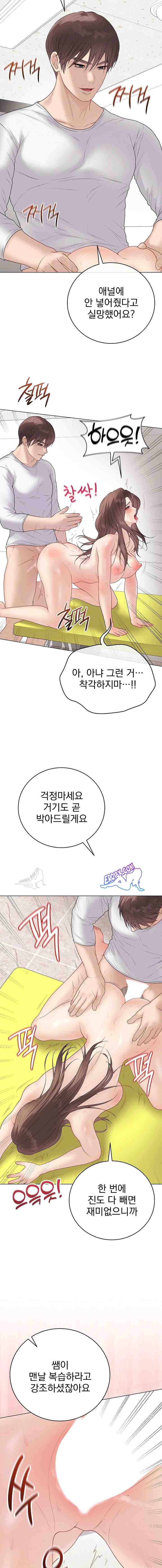NEW  Private Academy Page 19 - MangaHe