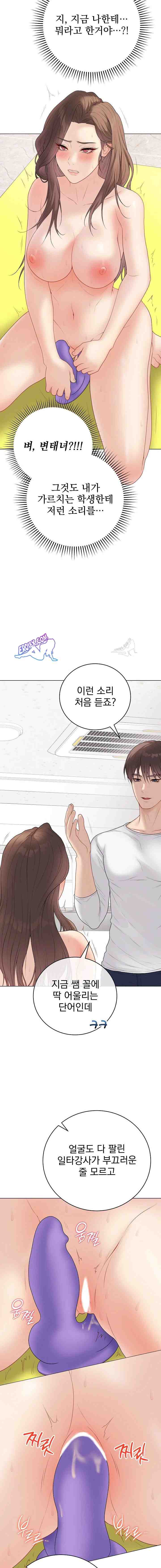 NEW  Private Academy Page 3 - MangaHe