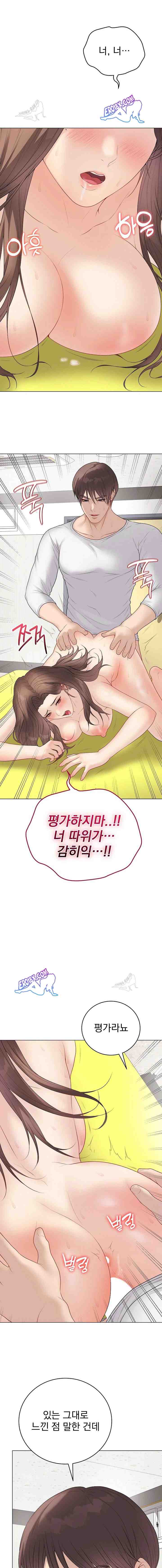 NEW  Private Academy Page 21 - MangaHe