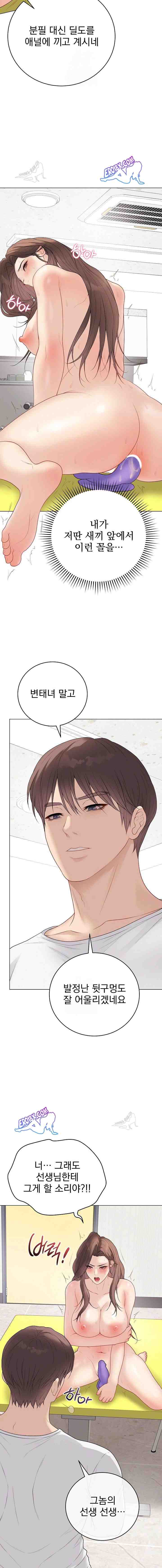 NEW  Private Academy Page 4 - MangaHe