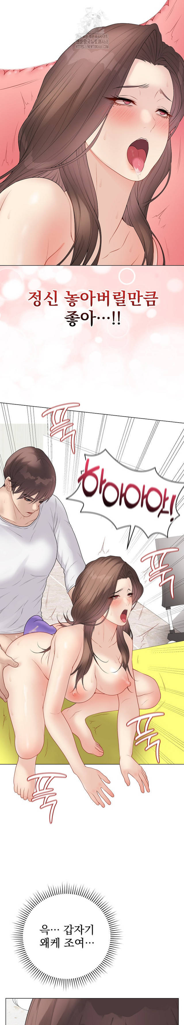 NEW  Private Academy Page 12 - MangaHe