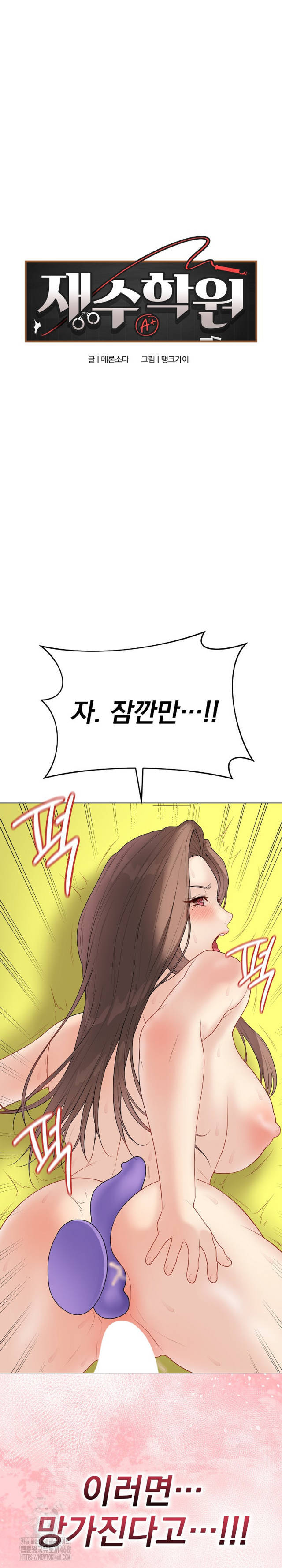 NEW  Private Academy Page 3 - MangaHe