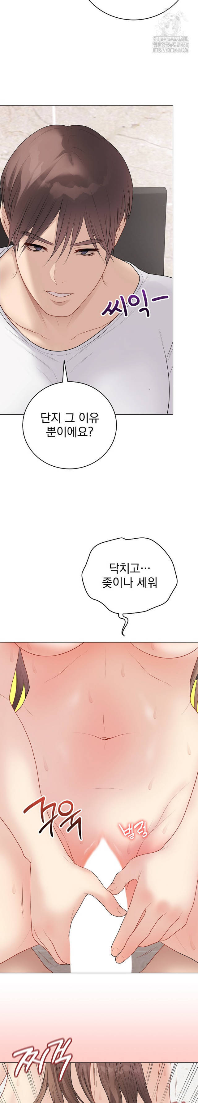 NEW  Private Academy Page 22 - MangaHe