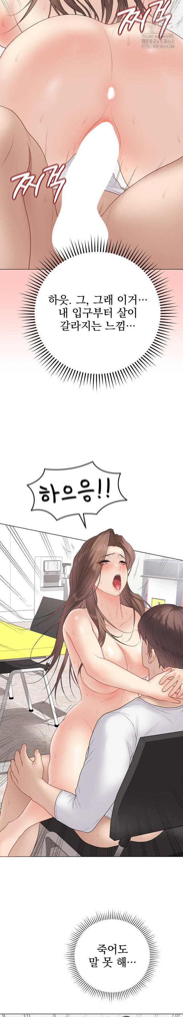 NEW  Private Academy Page 23 - MangaHe