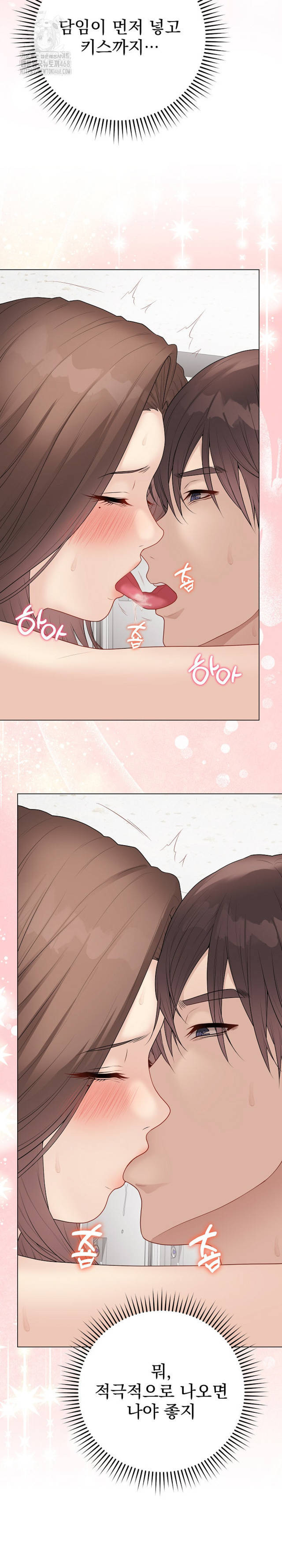 NEW  Private Academy Page 28 - MangaHe