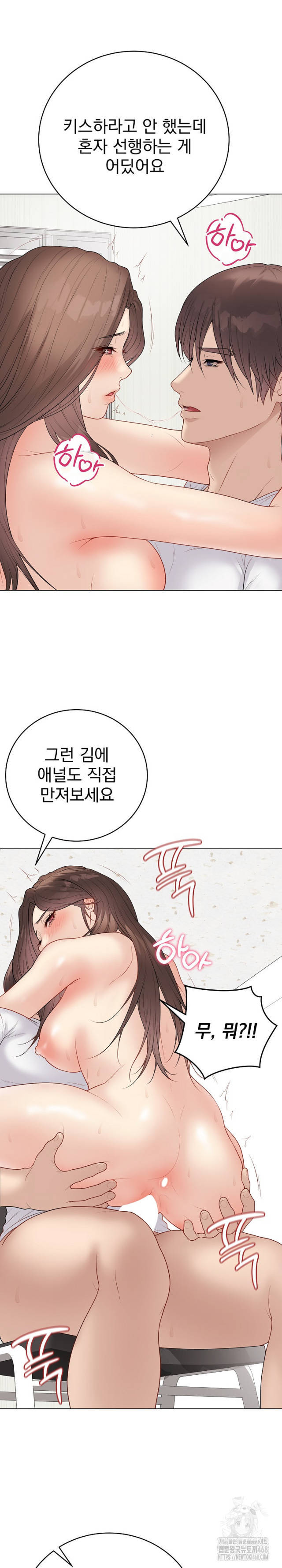 NEW  Private Academy Page 29 - MangaHe