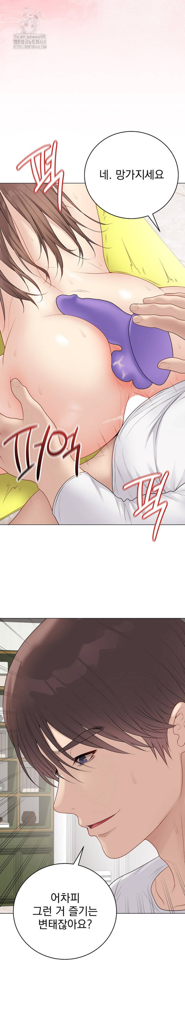 NEW  Private Academy Page 4 - MangaHe
