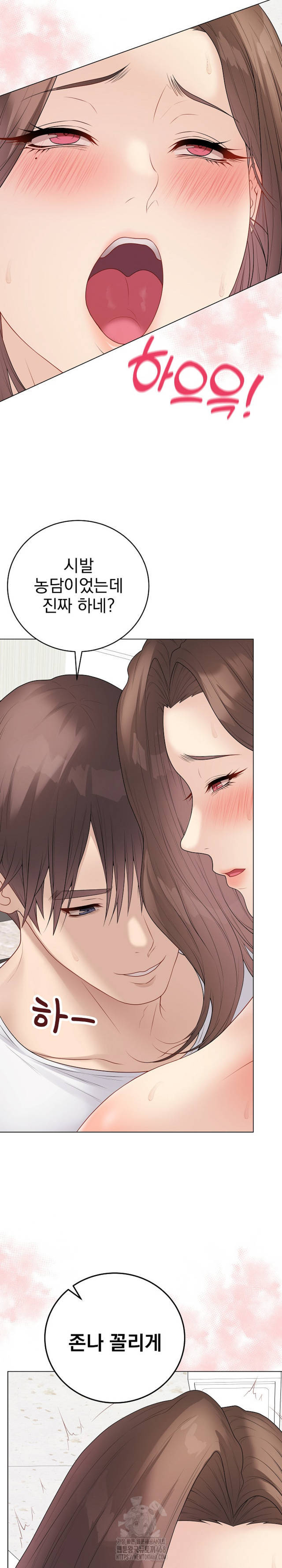 NEW  Private Academy Page 31 - MangaHe