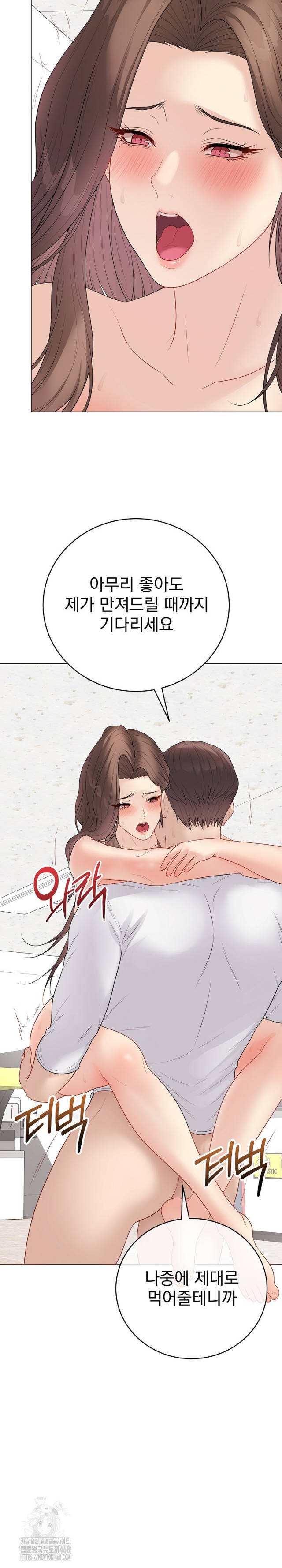 NEW  Private Academy Page 33 - MangaHe