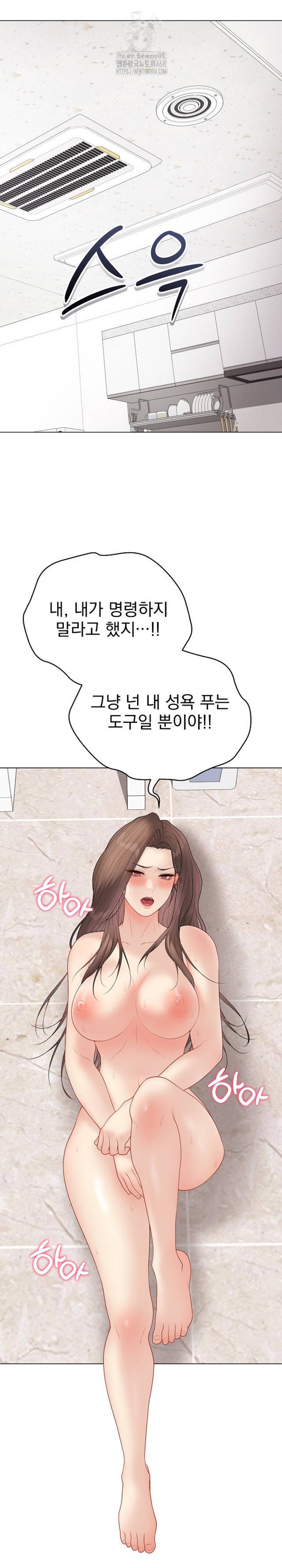 NEW  Private Academy Page 34 - MangaHe