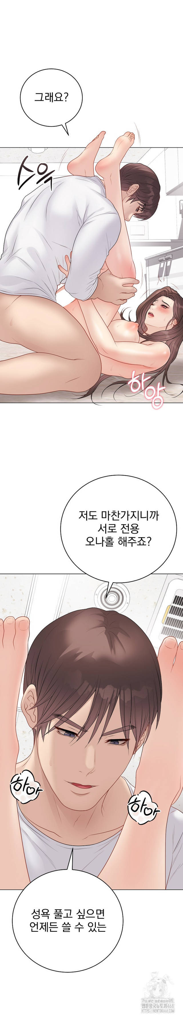 NEW  Private Academy Page 35 - MangaHe