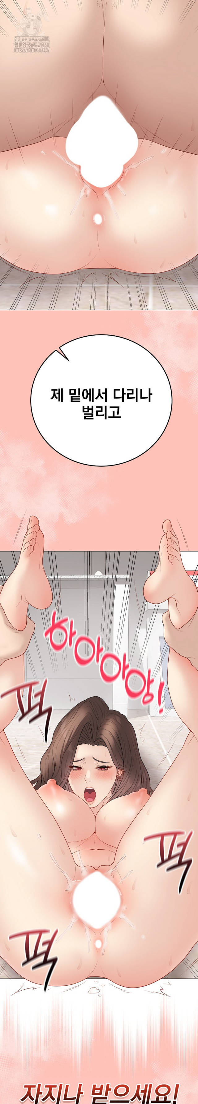 NEW  Private Academy Page 37 - MangaHe