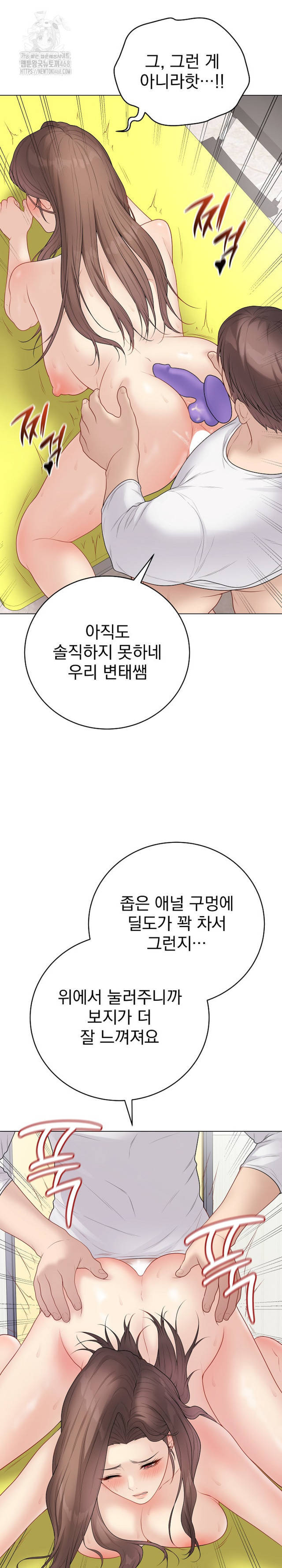 NEW  Private Academy Page 5 - MangaHe