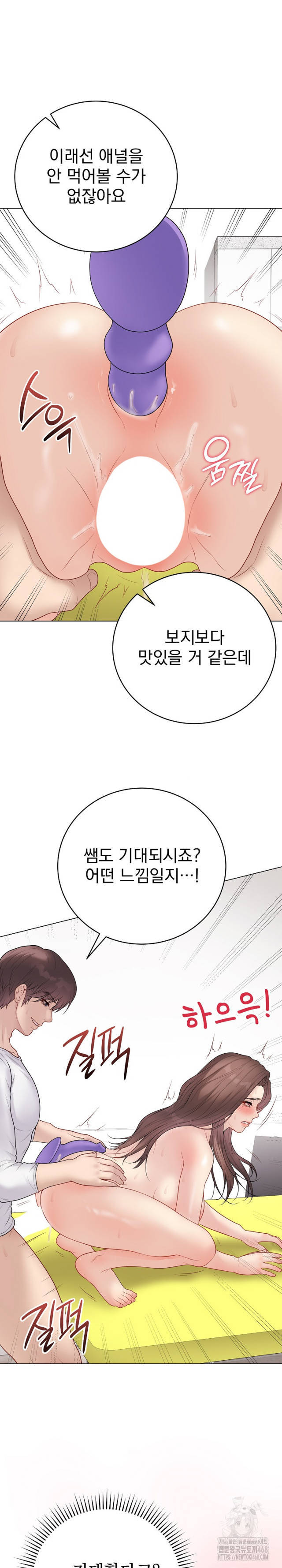 NEW  Private Academy Page 9 - MangaHe