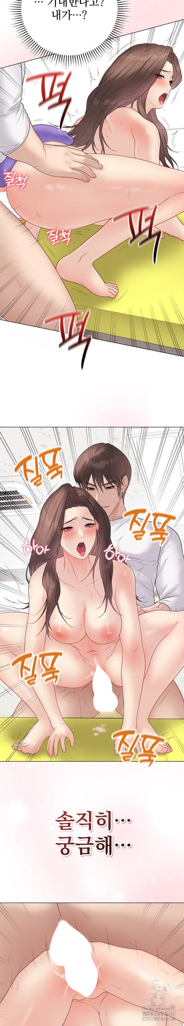 NEW  Private Academy Page 10 - MangaHe