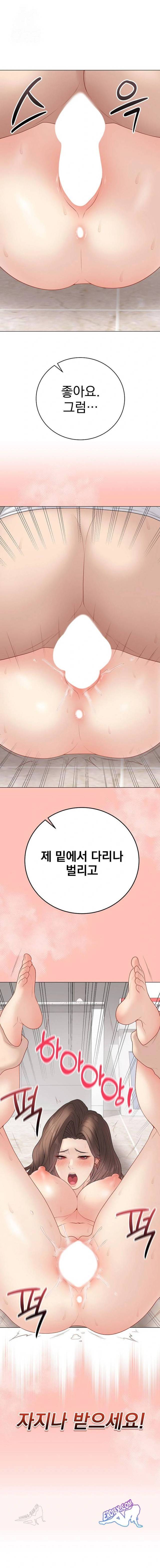 NEW  Private Academy Page 2 - MangaHe