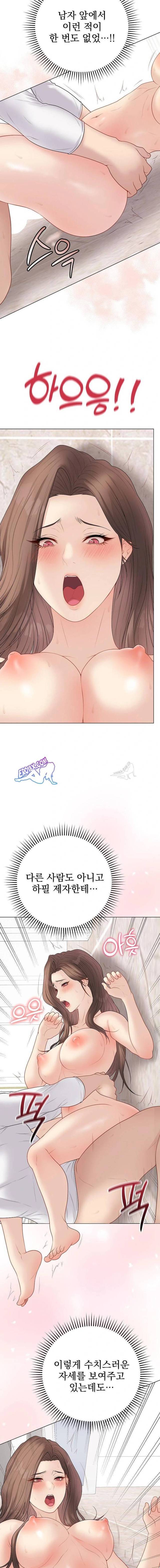 NEW  Private Academy Page 12 - MangaHe