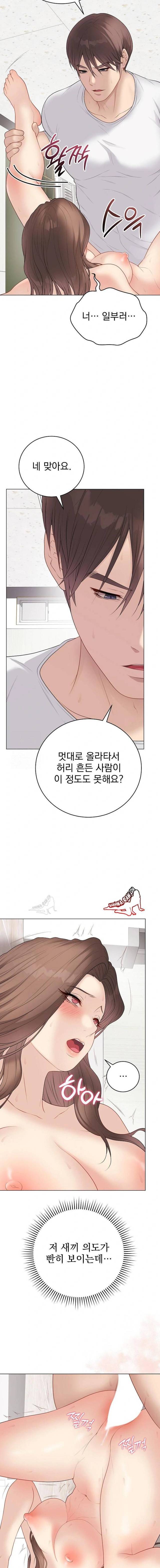 NEW  Private Academy Page 15 - MangaHe