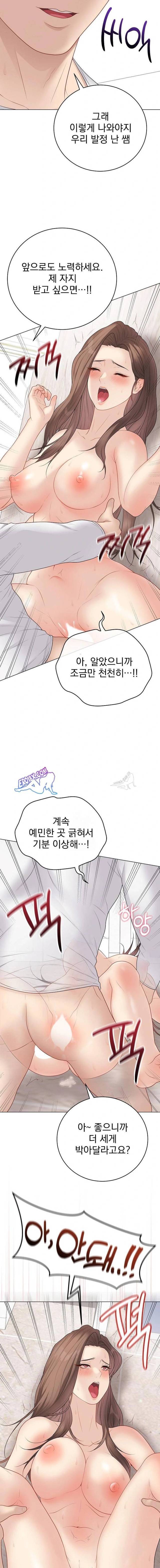NEW  Private Academy Page 17 - MangaHe