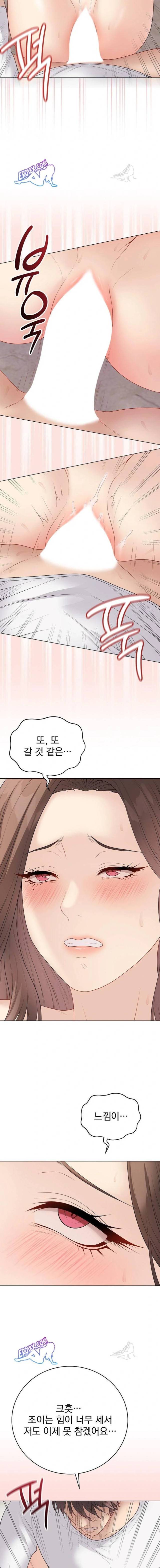 NEW  Private Academy Page 18 - MangaHe