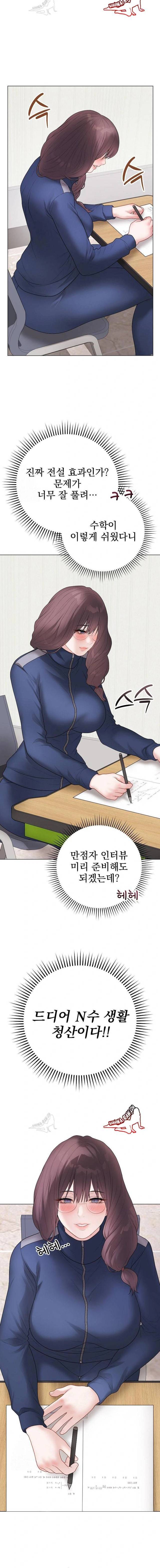 NEW  Private Academy Page 21 - MangaHe