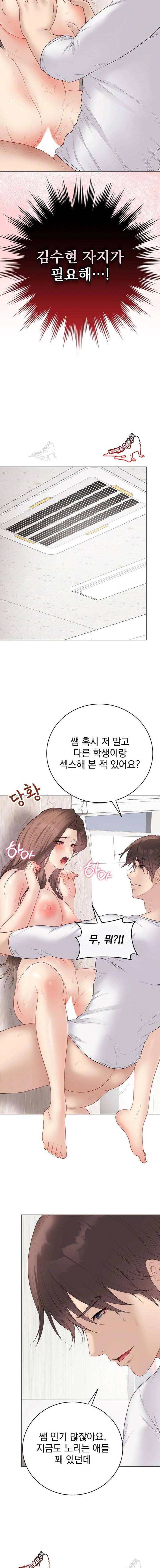 NEW  Private Academy Page 8 - MangaHe