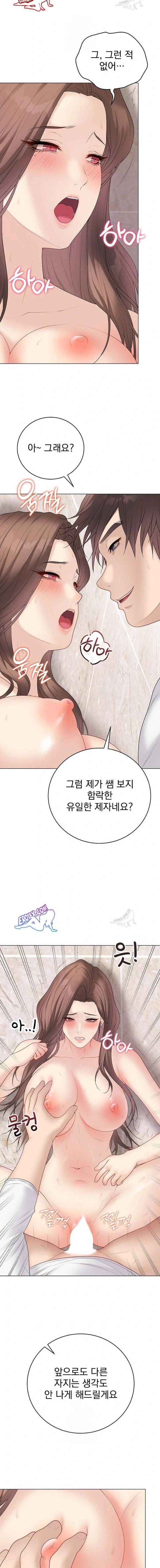 NEW  Private Academy Page 9 - MangaHe