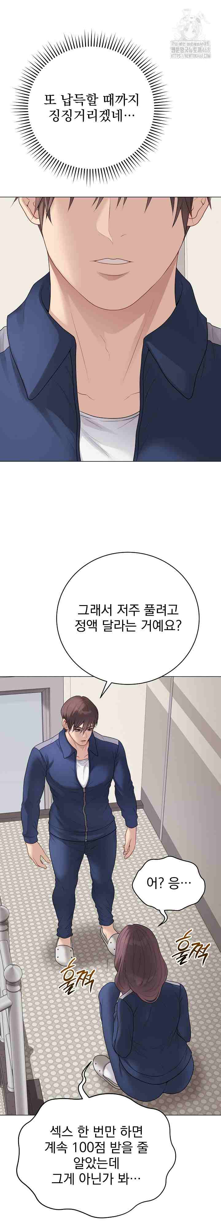 NEW  Private Academy Page 11 - MangaHe