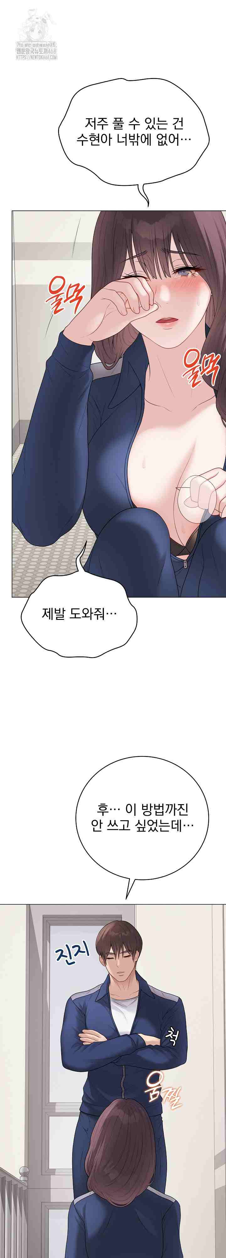 NEW  Private Academy Page 12 - MangaHe