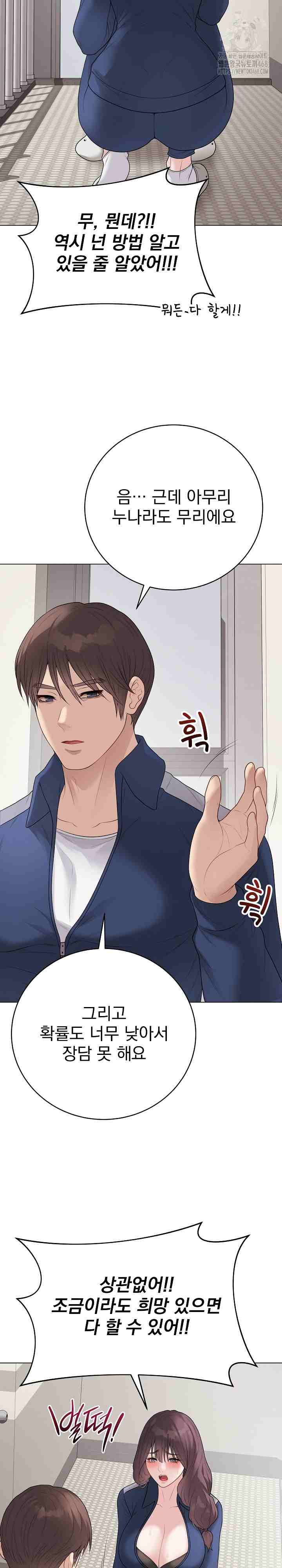 NEW  Private Academy Page 13 - MangaHe