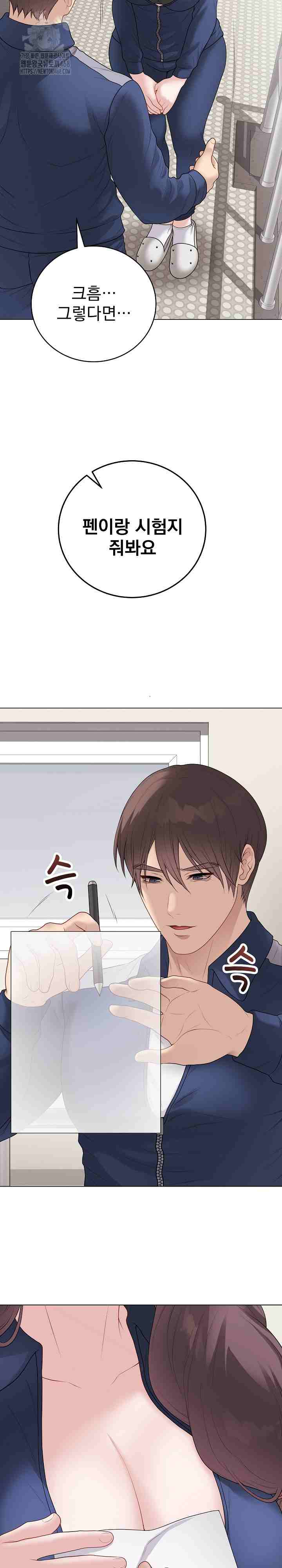 NEW  Private Academy Page 14 - MangaHe