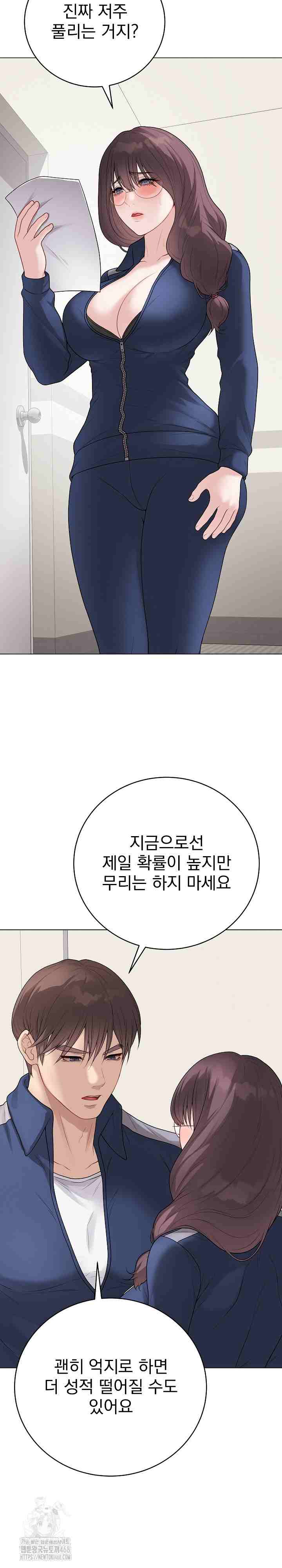 NEW  Private Academy Page 16 - MangaHe