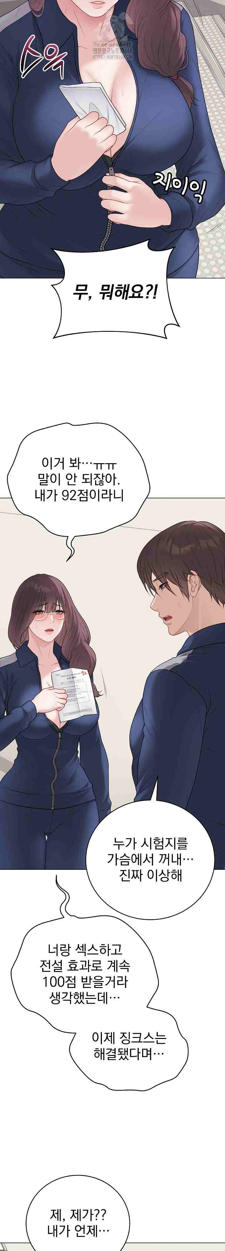 NEW  Private Academy Page 3 - MangaHe